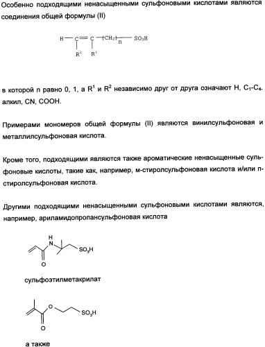 Привитые сополимеры в косметических композициях (патент 2334763)