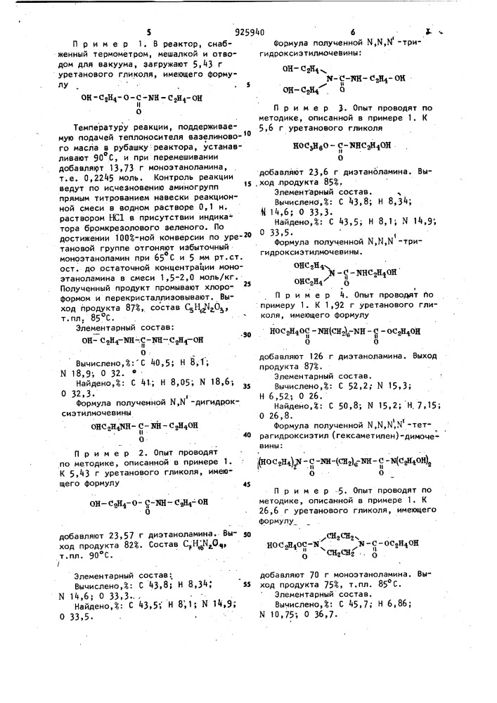 Способ получения пищевых белковых студней (патент 925940)