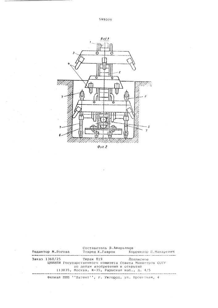 Рабочий орган трашейного экскаватора (патент 599009)
