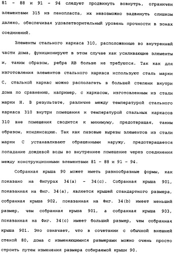 Сборный дом из полимерного материала (патент 2337214)
