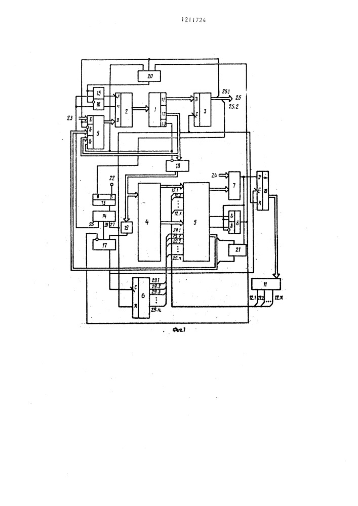 Микропрограммное устройство управления (патент 1211724)