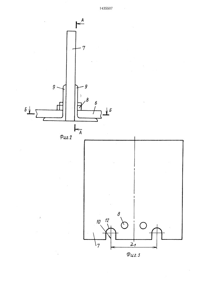 Магнитный крутонаклонный ленточный конвейер (патент 1435507)