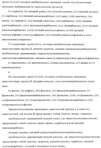Производное амина, обладающее антагонистической активностью в отношении рецептора npy y5 (патент 2433119)