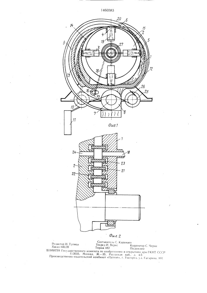 Роторный двигатель с внешним подводом теплоты мясникова и власенко (патент 1460383)