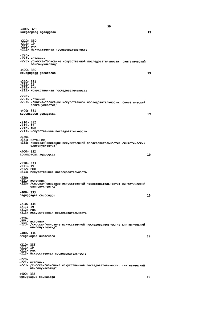 Липосомы с ретиноидом для усиления модуляции экспрессии hsp47 (патент 2628694)