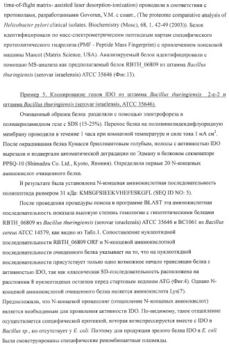 Способ продукции 4-гидрокси-l-изолейцина (патент 2402608)