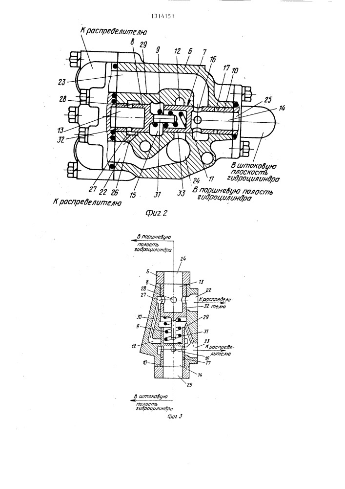 Гидропривод (патент 1314151)