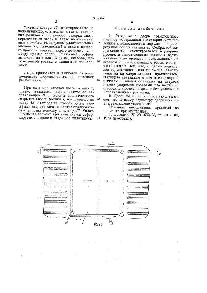 Раздвижная дверь транспортного средства (патент 835865)