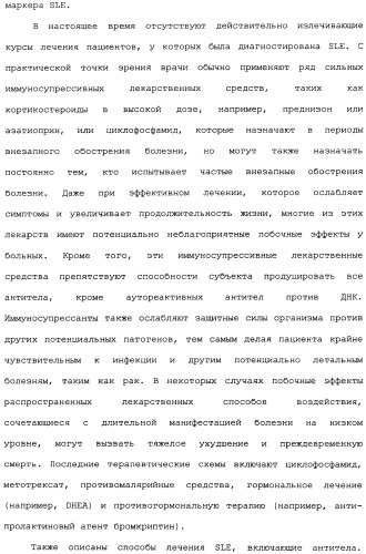 Способ лечения волчанки (патент 2396980)