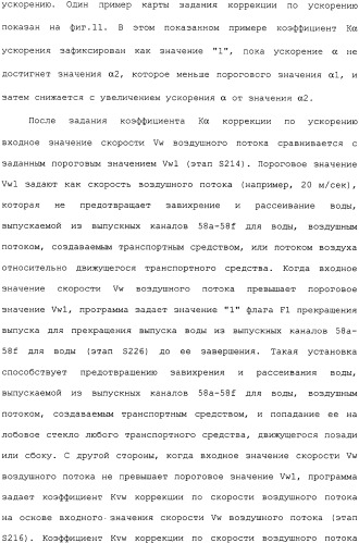 Транспортное средство (варианты) (патент 2330767)