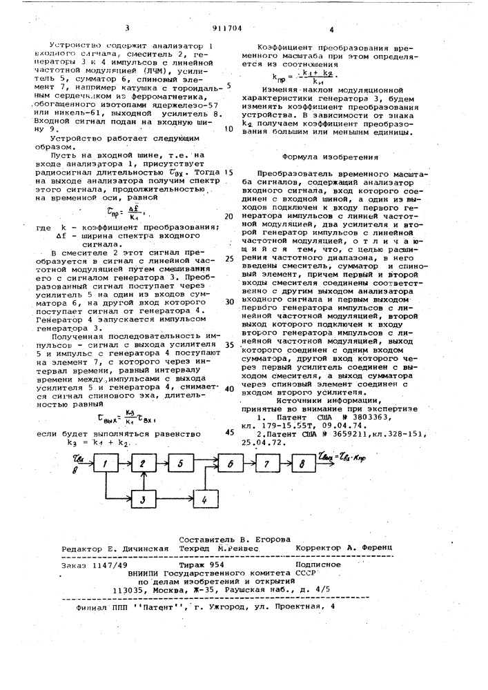 Преобразователь временного масштаба сигналов (патент 911704)