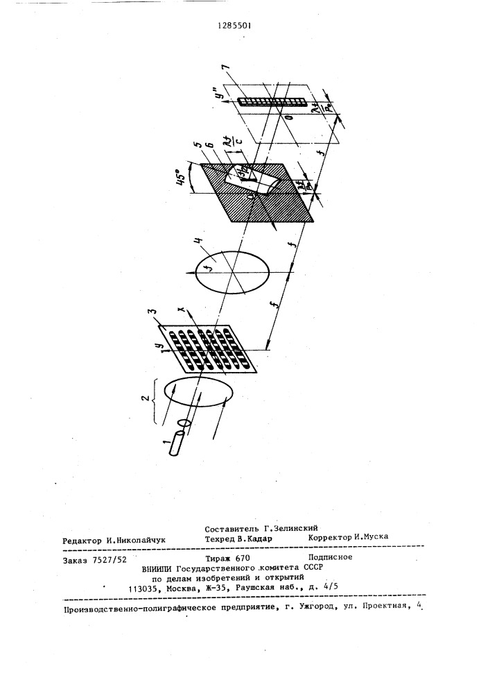 Когерентно-оптический многоканальный коррелятор (патент 1285501)