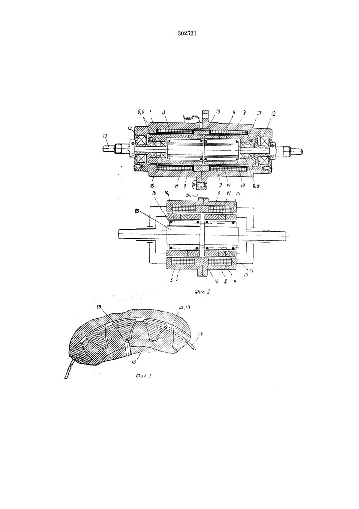 Электромагнитная муфта (патент 302521)