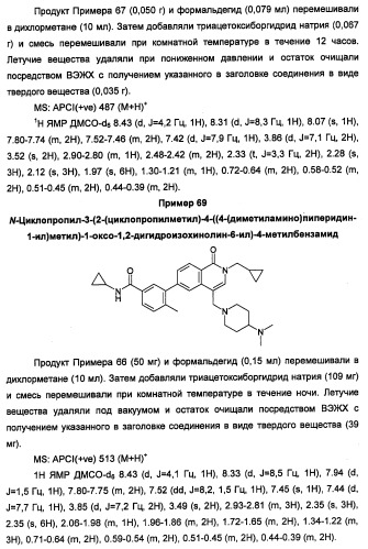 Новые соединения 707 и их применение (патент 2472781)