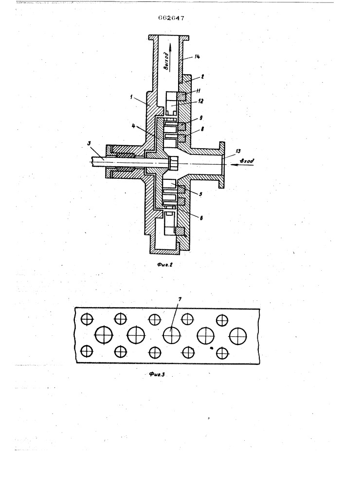 Устройство для размола волокнистых материалов (патент 662647)