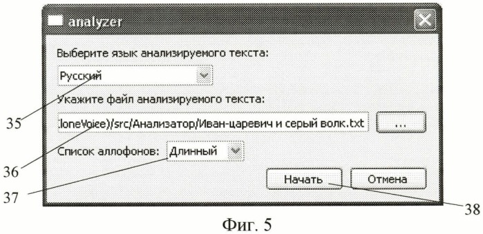 Способ автоматизированной обработки текста и компьютерное устройство для реализации этого способа (патент 2460154)