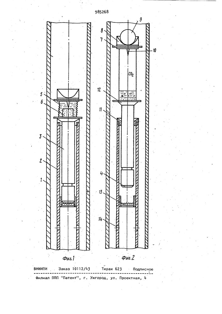Устройство для измерения параметров искривления скважины и положения отклонителя (патент 985268)