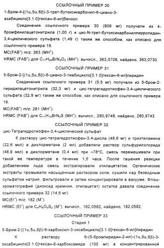 Замещенные циклопропильной группой оксазолидиноновые антибиотики и их производные (патент 2348628)