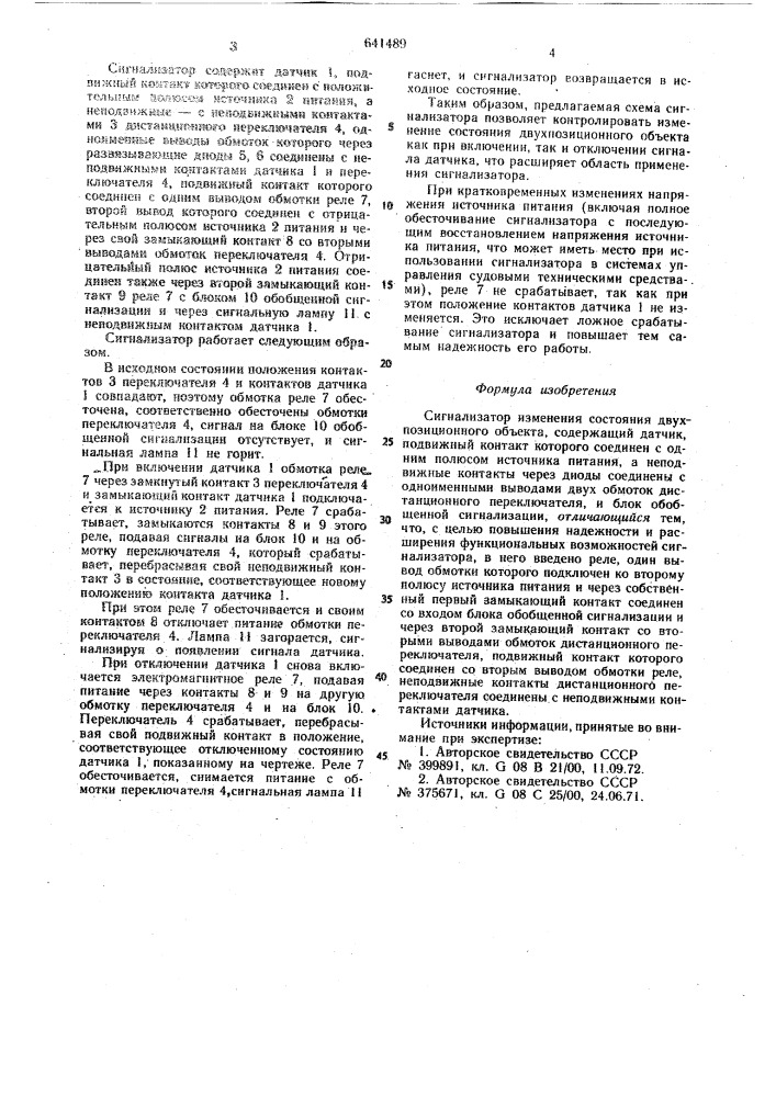 Сигнализатор изменения состояния двухпозиционного объекта (патент 641489)