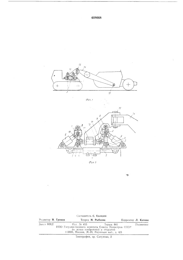 Сцепное устройство для буксировки полуприцепных строительно- дорожных машин (патент 608668)