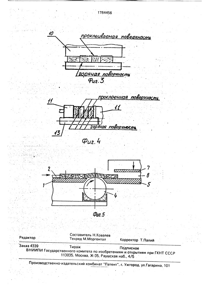 Линия сращивания древесины по сечению (патент 1784456)