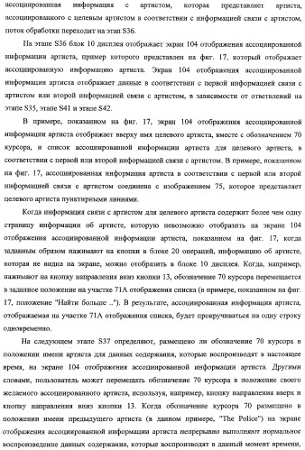 Устройство и способ воспроизведения (патент 2356109)
