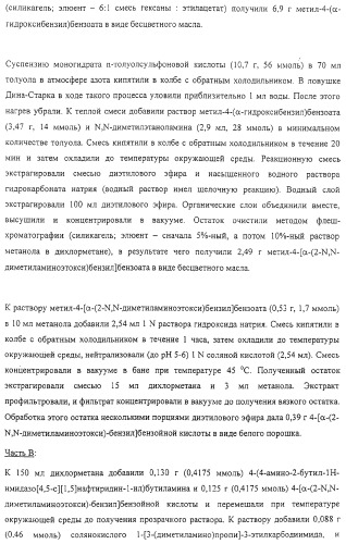 Соединение, включающее 1-(2-метилпропил)-1н-имидазо[4,5-с][1,5]нафтиридин-4-амин, фармацевтическая композиция на его основе и способ стимуляции биосинтеза цитокина в организме животных (патент 2312867)