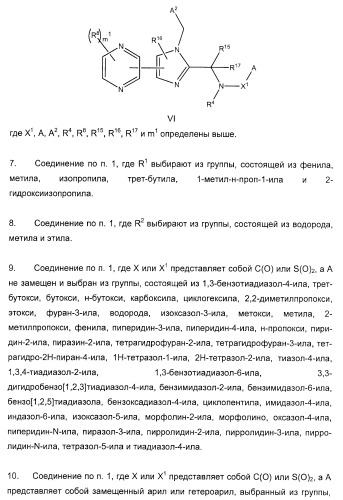 N-(1-(1-бензил-4-фенил-1н-имидазол-2-ил)-2,2-диметилпропил)бензамидные производные и родственные соединения в качестве ингибиторов кинезинового белка веретена (ksp) для лечения рака (патент 2427572)