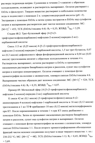 Бициклические амиды как ингибиторы киназы (патент 2448103)