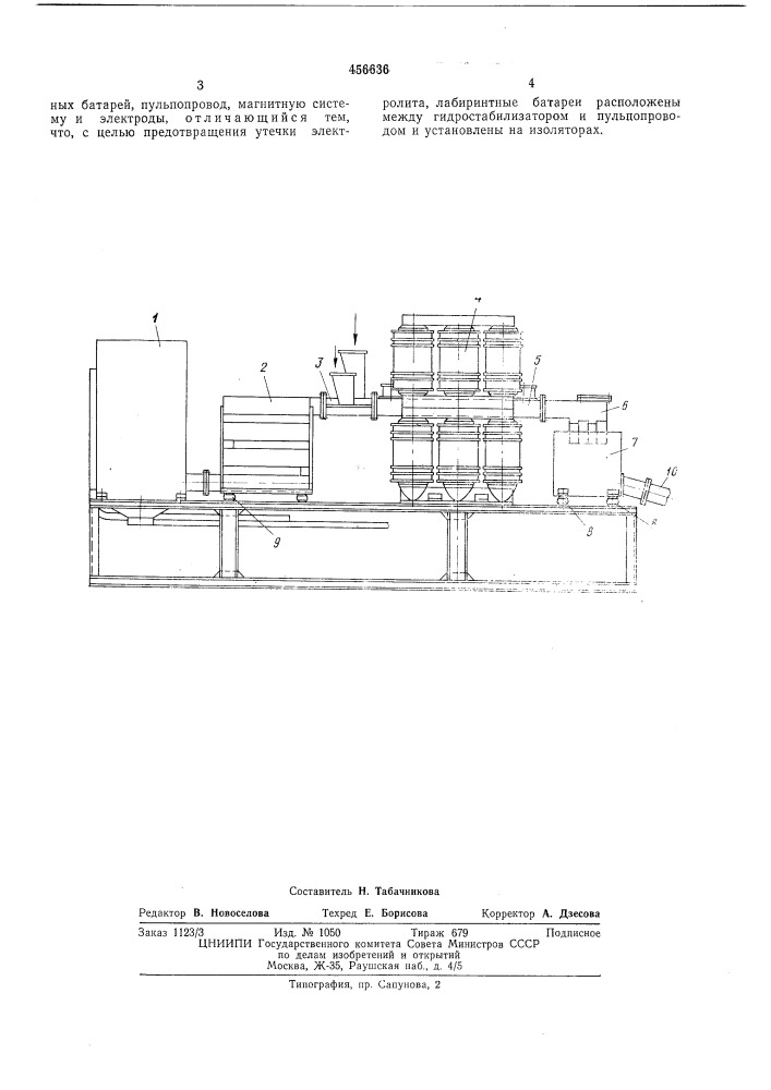Магнитогидродинамический сепаратор (патент 456636)
