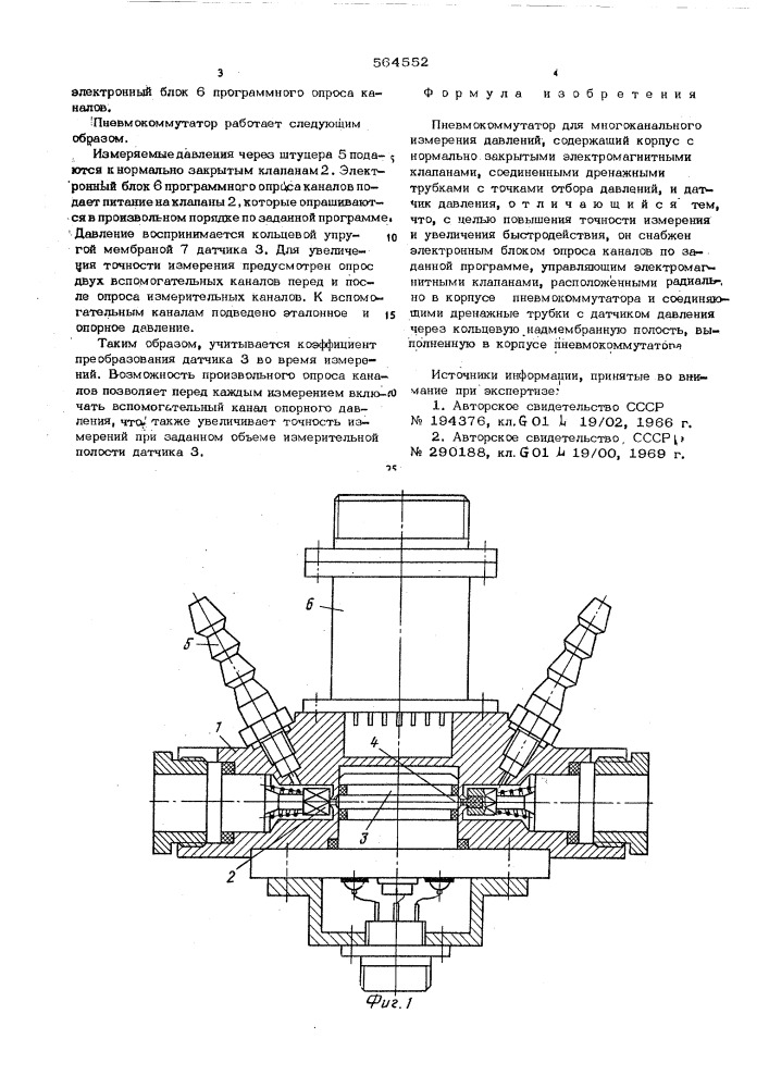 Пневмокоммутатор для многоканального измерения давлений (патент 564552)