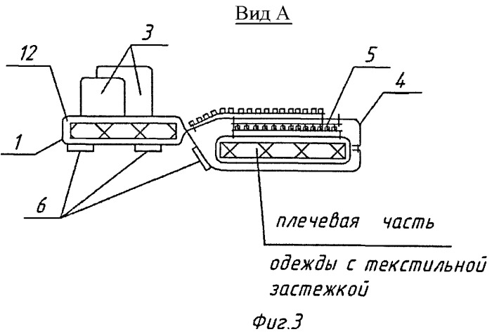 Наплечники (патент 2469254)