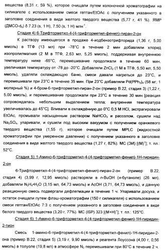 Производные ацетиленил-пиразоло-пиримидина в качестве антагонистов mglur2 (патент 2412943)