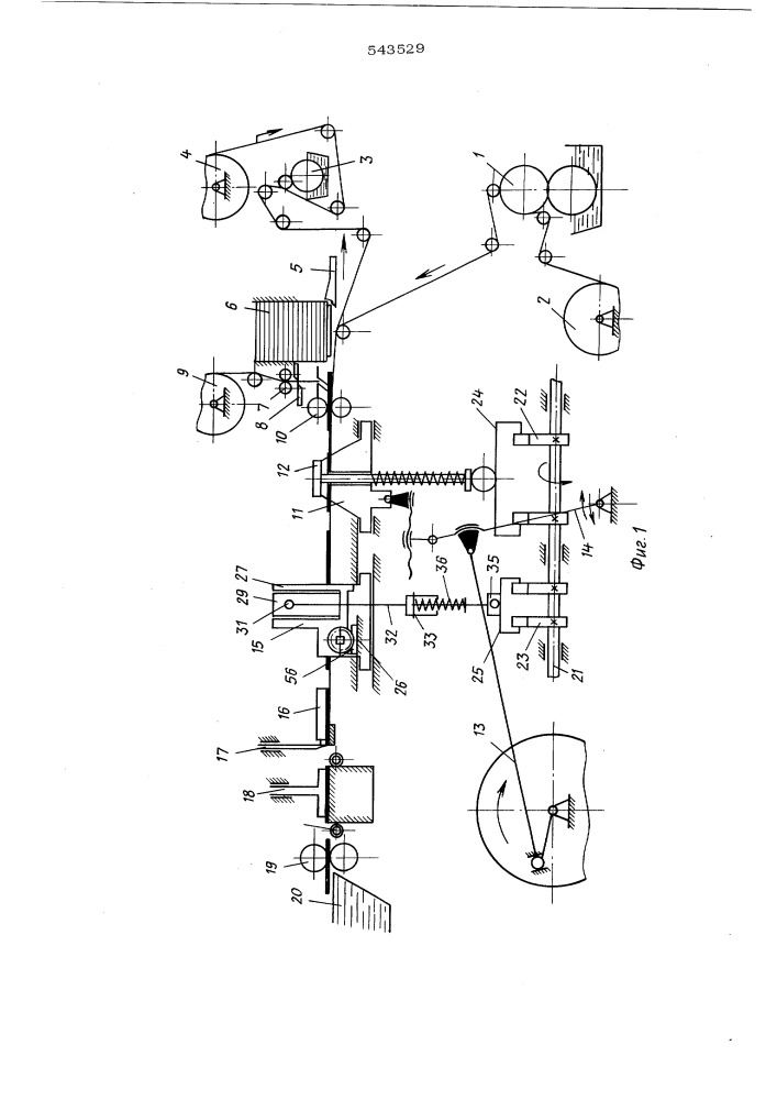 Крышкоделательная машина (патент 543529)