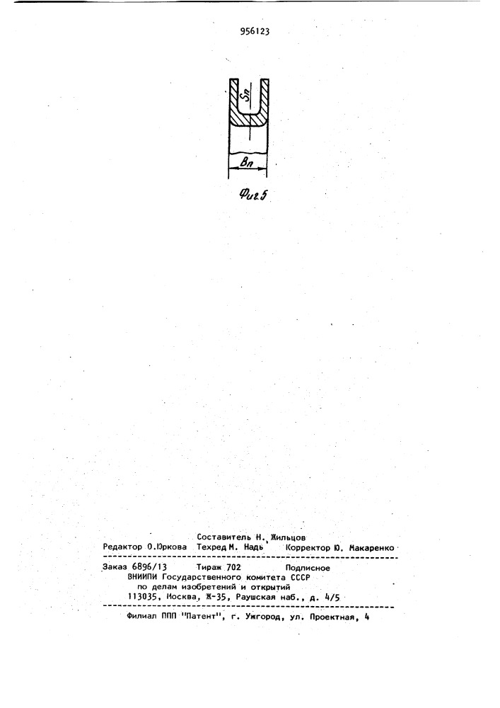 Способ изготовления кольцевых поковок (патент 956123)