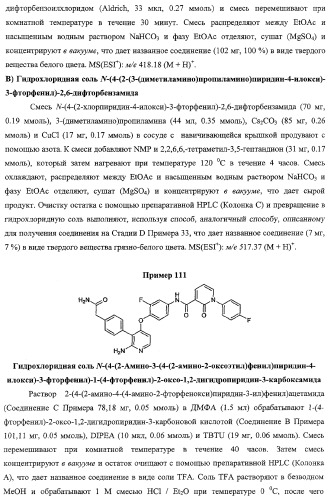 Моноциклические гетероциклы, ингибирующие киназу (патент 2350603)