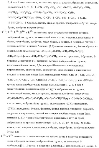 Новые соединения-лиганды ваниллоидных рецепторов и применение таких соединений для приготовления лекарственных средств (патент 2446167)