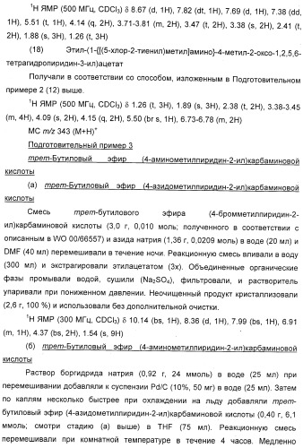 Новые 5,6-дигидропиридин-2-оновые соединения, полезные в качестве ингибиторов тромбина (патент 2335492)