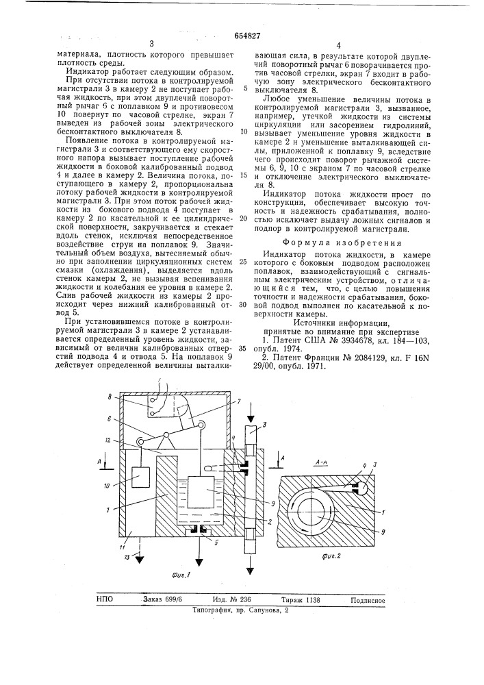 Индикатор потока жидкости (патент 654827)