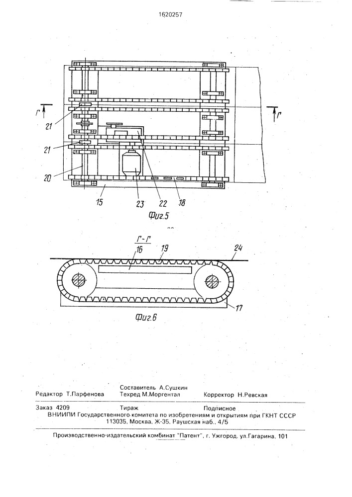 Участок для сборки и сварки тонких листов в полотнище (патент 1620257)