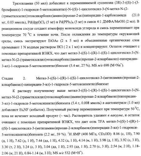 Диаминоалкановые ингибиторы аспарагиновой протеазы (патент 2440993)