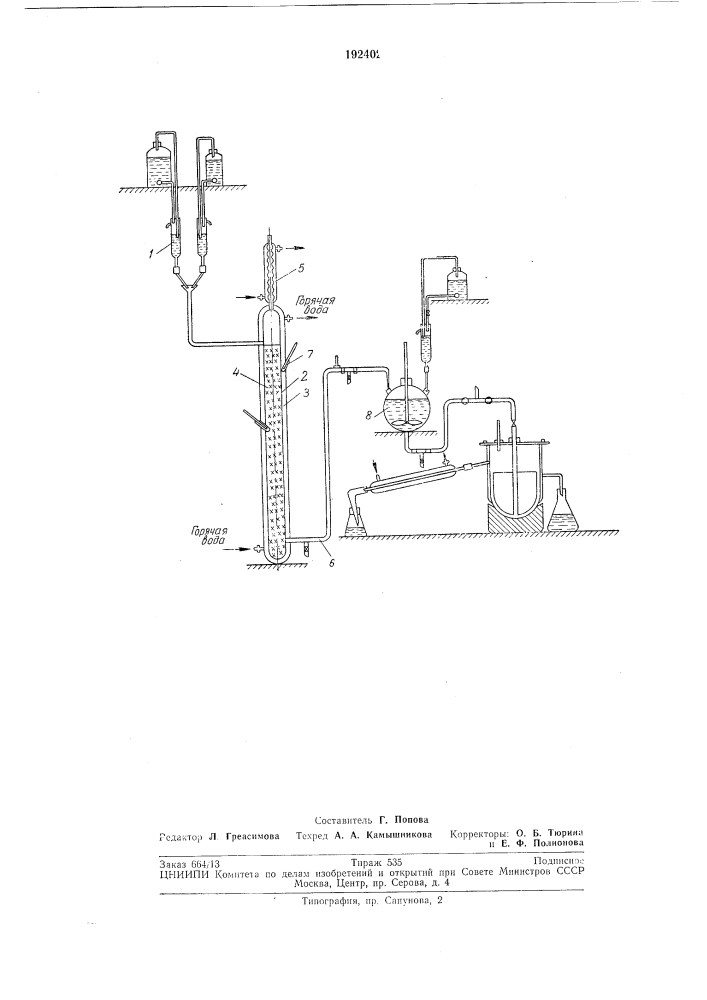 Способ получения фурфуролокетоновых конденсатов (патент 192402)