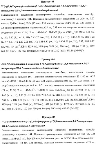 Новые лиганды каннабиоидных рецепторов, содержащие их фармацевтические композиции и способ их получения (патент 2420518)