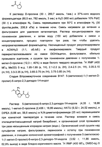 Производные 2-[(2-(фениламино)-1н-пирроло[2,3-d]пиримидин-4-ил)амино]бензамида в качестве ингибиторов igf-1r для лечения рака (патент 2472797)
