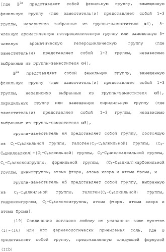 Азотсодержащее ароматическое гетероциклическое соединение (патент 2481330)