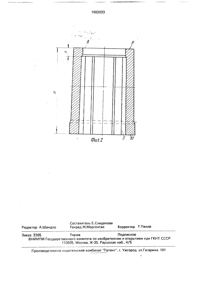 Сталеразливочная композиция (патент 1682033)