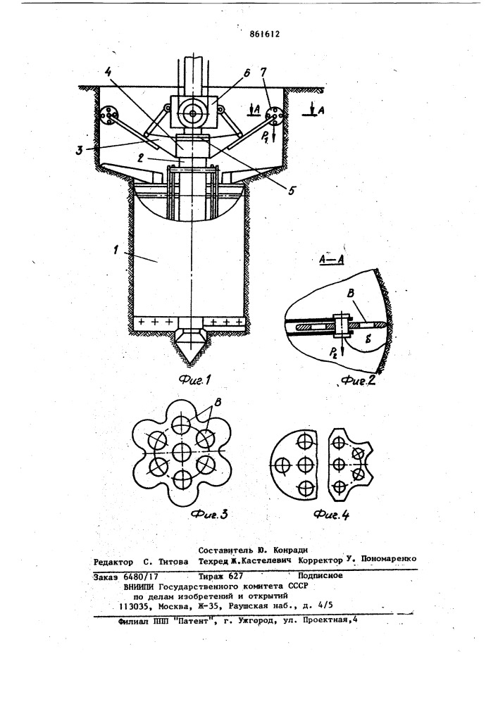 Устройство для бурения шурфов (патент 861612)