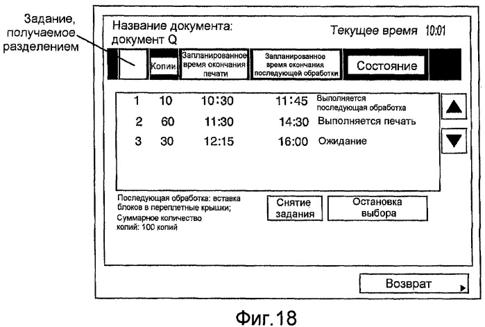 Устройство формирования изображений, способ обработки заданий печати и компьютерный носитель информации (патент 2420410)