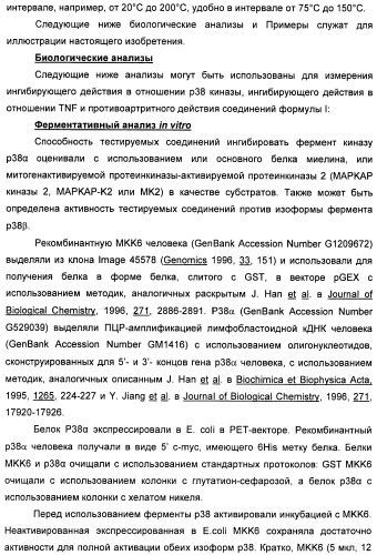 Амидные производные (патент 2427575)