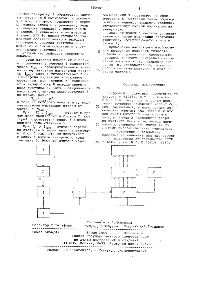 Цифровой процентный частотомер (патент 690405)